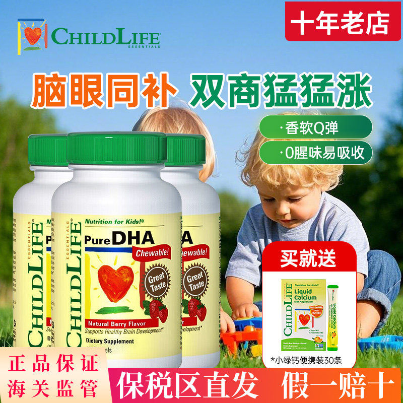 【3瓶】童年时光小金珠DHA婴幼儿专用深海鱼油dha儿童补脑记忆力,婴童食品,DHA/鱼油/藻油,淘宝优惠券,粉丝福利购,淘宝优惠卷