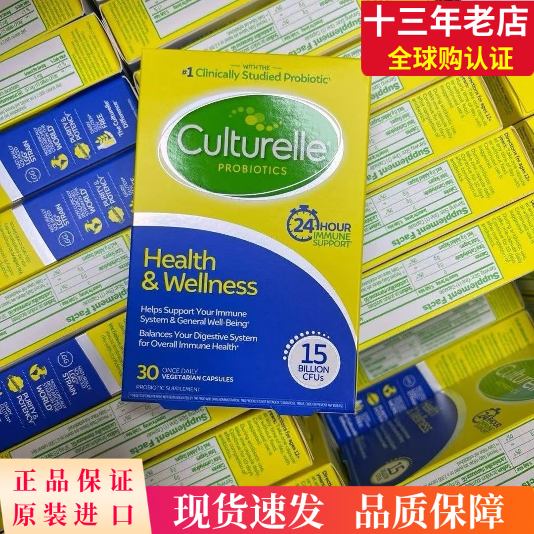 Culturelle康萃乐LGG成人肠道益生菌胶囊150亿LGG菌株30粒/盒