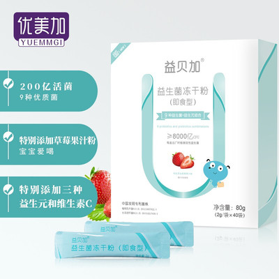 YUEMMGI/优美加益生菌粉