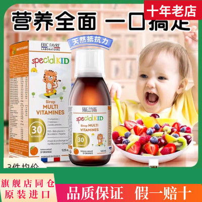 艾瑞可婴幼儿30种复合多种维生素