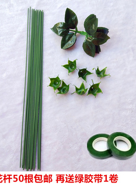 常用2号胶包绿色花杆铁丝 纸花丝网花材料毛线花枝 丝带玫瑰花杆