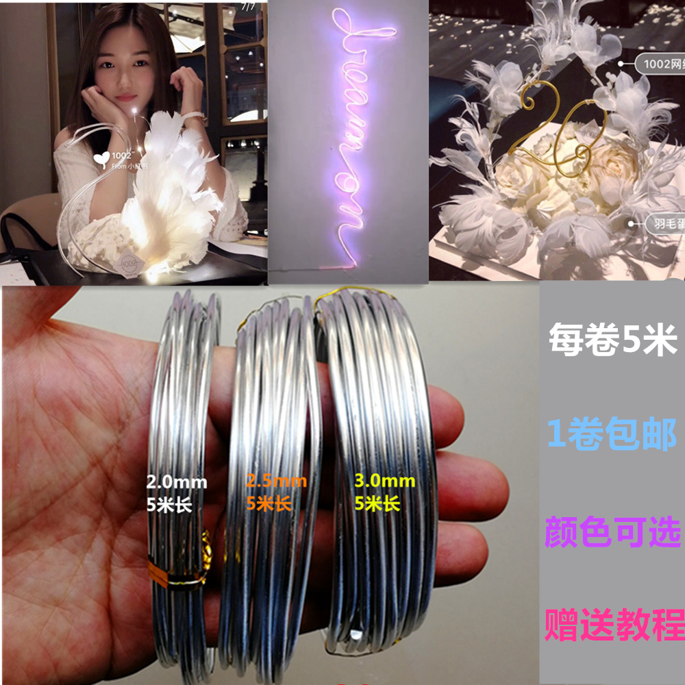 手工DIY彩色编字铝丝软铁丝 网红天鹅羽毛蛋糕编织圣诞装饰支撑