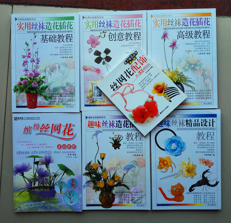 手工diy课丝网花制作教程 趣味基础丝袜造花插花教程 包邮