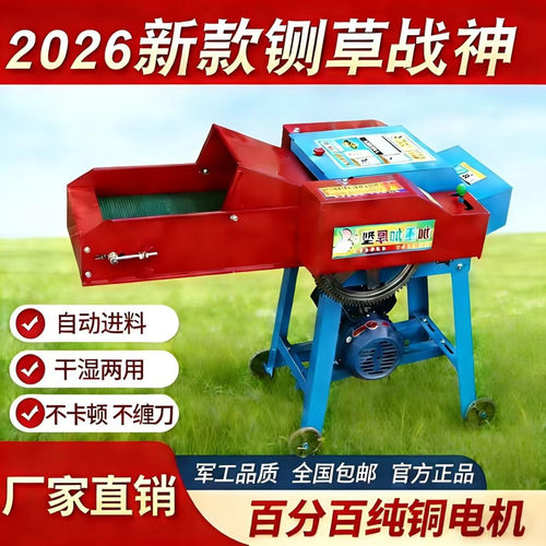 加厚干湿两用铡草机碎草机粉碎机