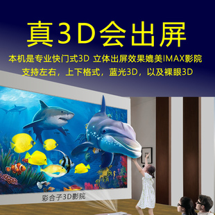 激光电视机幕布 彩合子3D投影仪立体全息裸眼办公教学k歌ktv一体机4k超高清白天家庭影院家用卧室小型2025新款