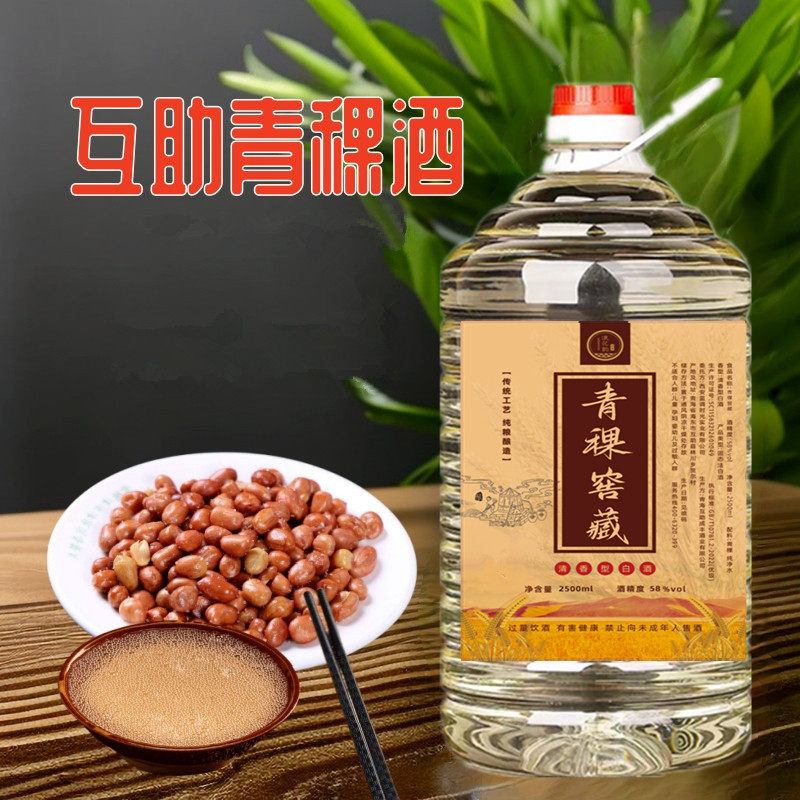 青稞酒青海互助纯粮原浆老酒58度10斤桶装散白酒国产包邮买大送小