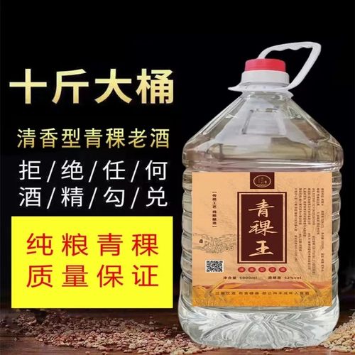 互助青海纯粮食酿造国产散装白酒