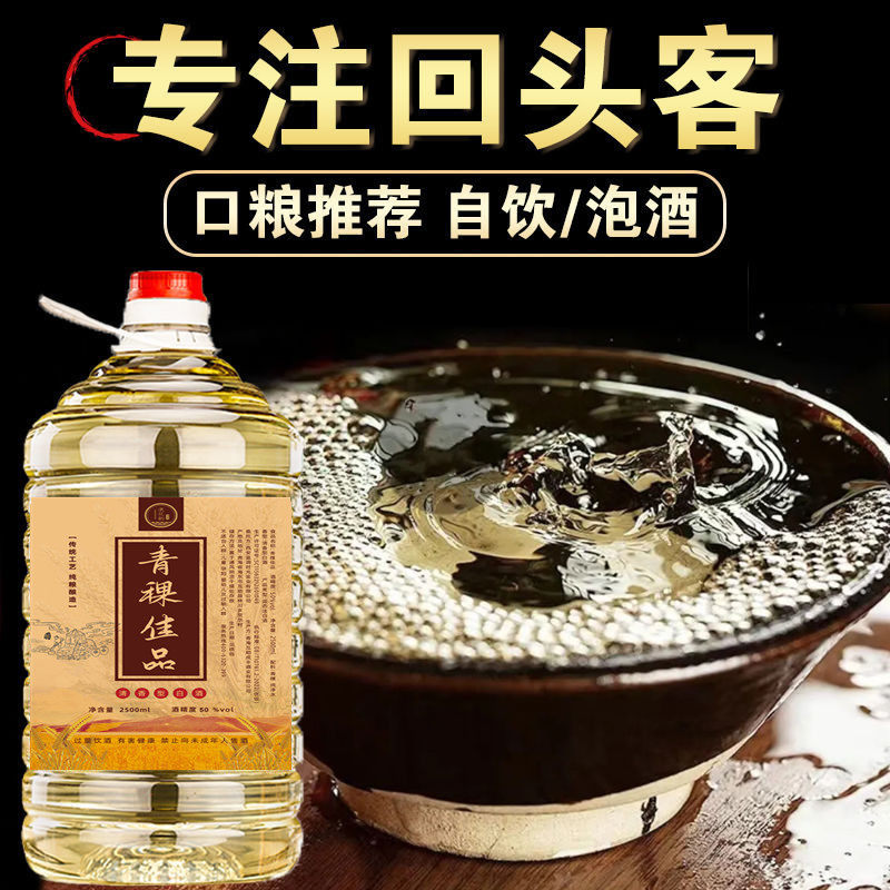 互助纯粮食白酒国产包邮青稞酒
