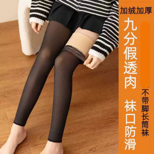 硅胶防滑假透肉过膝袜套女护腿冬季加厚加绒透肤九分大腿高筒袜套
