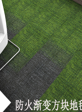 米兰OFC办公室防火渐变尼龙过道绿色PVC方块地毯拼接橙色直播间灰