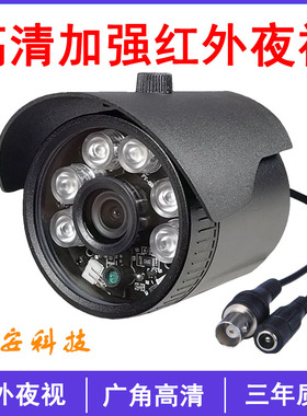 黑色老款模拟广角监控摄像头红外防水BNC接口老式CVBS低照度夜视