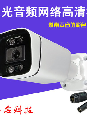 双光智能监控眼报警器POE800W语音监控摄像头网络XMEYE黑光低照度