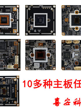 监控摄像头芯片黑光低照度