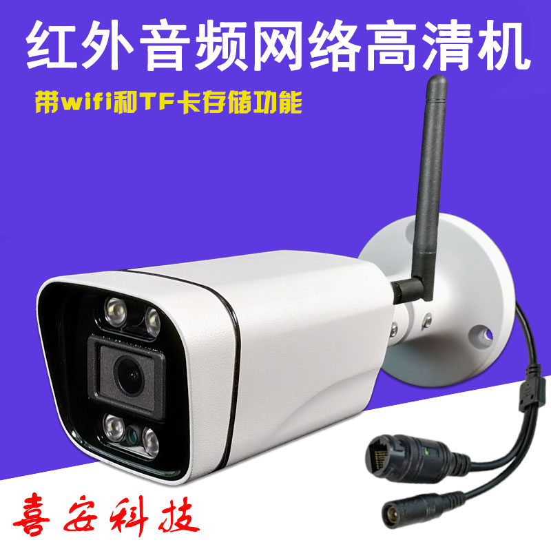 雄迈正品无线wifi摄像头网络高清红外夜视带声音TF卡存储监控对讲