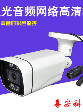 黑光彩色双光智能监控眼报警器POE500W语音监控摄像头网络XMEYE