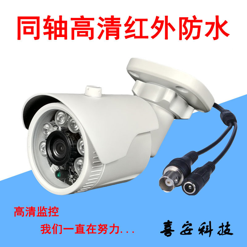 同轴高清防水摄像头AHD广角5MP加强红外夜视1080P NTSC/PAL带支架