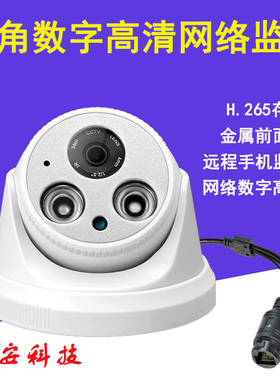 音频网络数字800万监控摄像头5MP红外夜视半球雄迈VMS/XMEYE声音