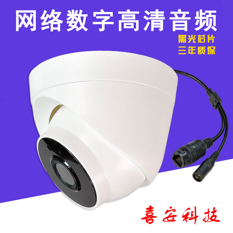 网络数字4K8MP800万像素4MP400万超高清低照度彩色半球摄像头黑光