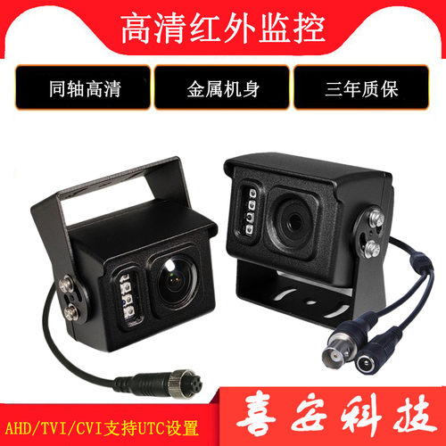 高清同轴全景模拟监控摄像头AHD/CVBS航空接头红外防水广角180度