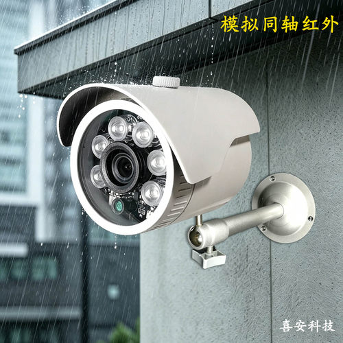 同轴模拟1080P黑光低照度红外高清监控摄像机NTSC/PAL200万像素