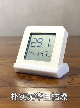 适配小米米家蓝牙温湿度计2支架底座桌面摆放简洁立式斜放收纳