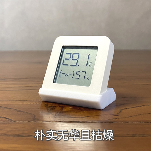 温湿度计支架底座收纳