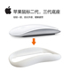 magic 适配苹果鼠标 Apple mouse底座妙控优化手感适用234代鼠标