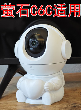 适用C6C精灵球监控支架底座