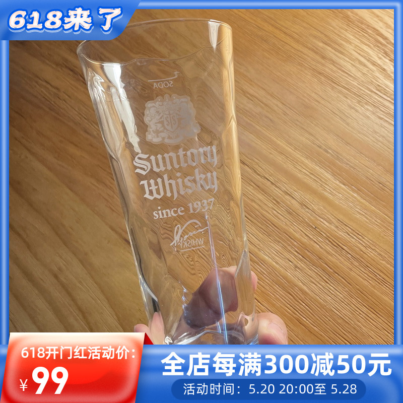 日本进口SUNTORY三得利WHISKY威士忌杯since1937玻璃杯水杯酒杯