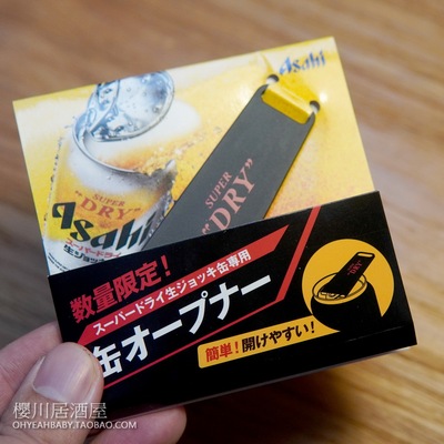 日本Asahi朝日DRY全开盖啤酒限定专用开瓶器栓拔开瓶器金属开酒器