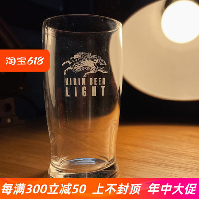 日本进口麒麟KIRIN LIGHT生啤玻璃杯日式啤酒杯一番搾啤酒扎啤杯