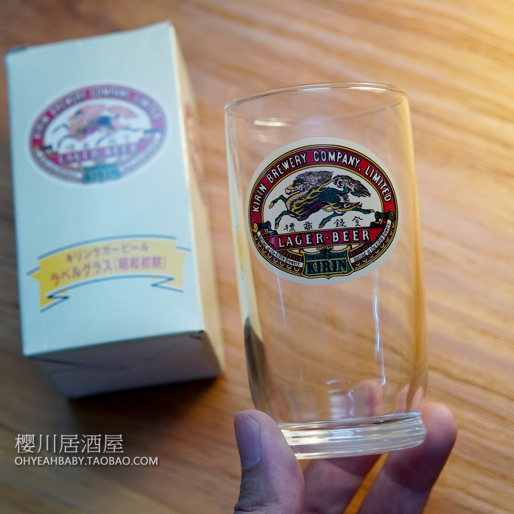 日本进口 麒麟昭和商标图KIRIN LAGER啤酒扎啤杯啤酒杯玻璃杯带盒