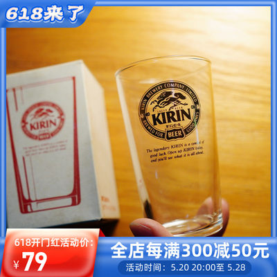 日本进口麒麟kirin啤酒杯玻璃水杯 日式家用闻香杯精酿杯拉格杯