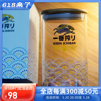 日本 麒麟印花图KIRIN一番榨兰格啤酒扎啤杯啤酒杯玻璃杯带盖子