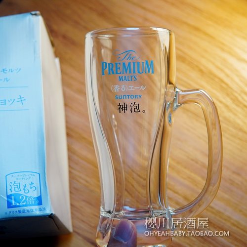 日本SUNTORY三得利PREMIUM香啤杯神泡万志生啤酒杯玻璃杯带把手