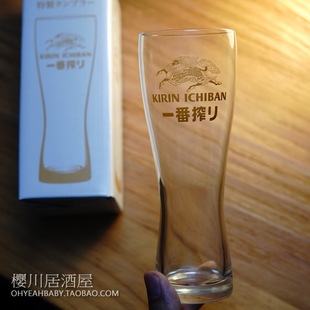 日本麒麟KIRIN特制一番 生啤水晶玻璃杯啤酒杯扎啤杯 景品带盒