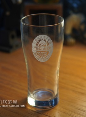 日本麦酒SAPPORO三宝乐札幌啤酒杯YEBISU惠比寿生啤玻璃杯扎啤杯