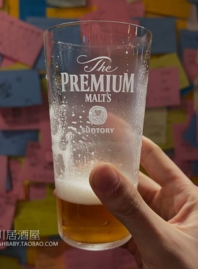 日本SUNTORY三得利The PREMIUM MALT'S 神泡万志啤酒杯超薄玻璃杯