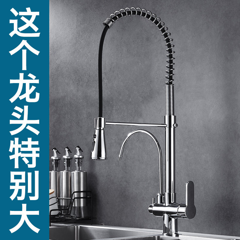 三合一独立开关弹簧抽拉厨房净水器洗碗机水槽冷热水龙头可旋转