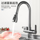 厨房抽拉水龙头冷热三合一净水器洗菜盆水槽洗碗机龙头多功能喷枪