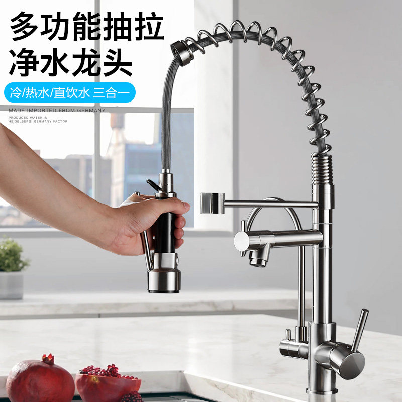 三合一全铜体弹簧可旋转厨房洗碗机净水洗菜盆水槽冷热水喷洒龙头