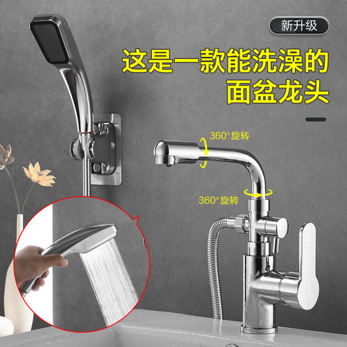 多功能双用冷热面盆龙头