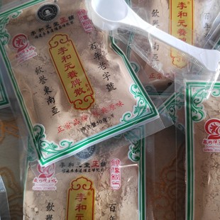 福建正宗永春李和元养脾散 达埔岩峰参桂养脾散 250克装包邮500g