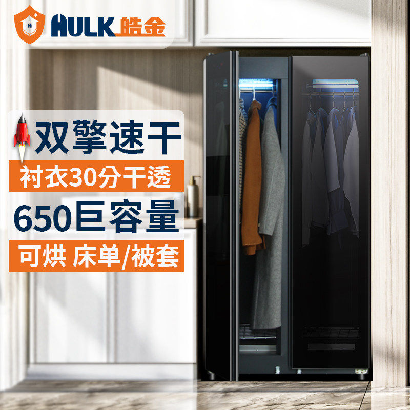 650HSL皓金紫外线烘干机