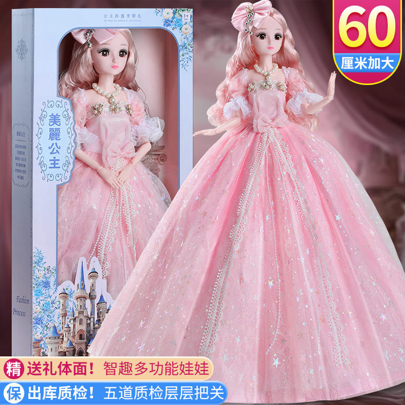 60厘米超大洋娃娃换套装玩具女孩公主儿童过家家说话生日礼物玩具