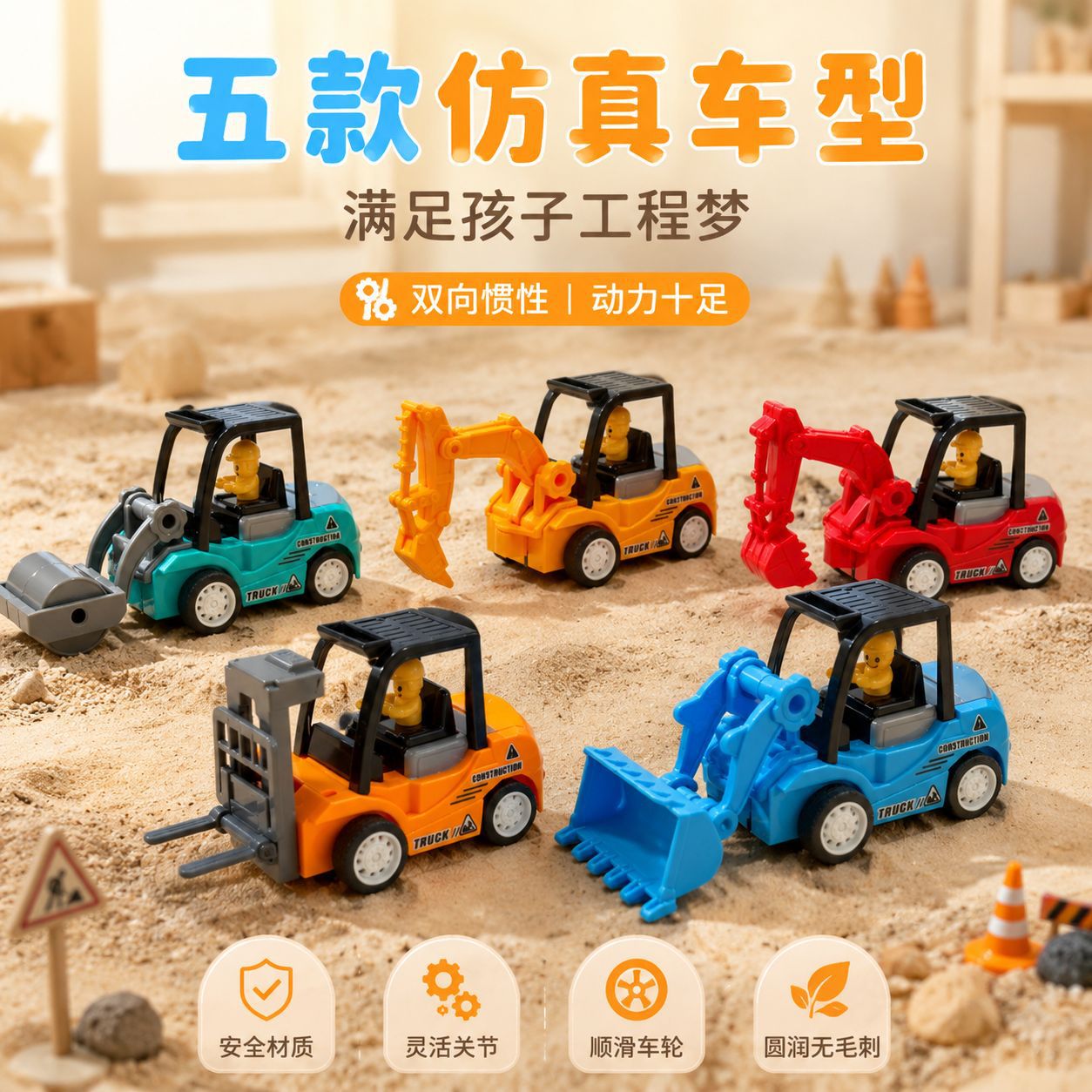 新款工地车模型儿童认知玩具挖掘机摆件3到6岁过家家礼物地摊批发