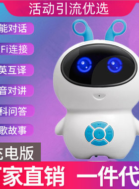 爆款人工智能机器人早教儿童玩具ai语音wifi高科技教育礼品学习机