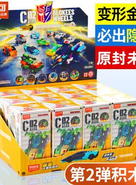 布鲁可积木车第二弹2变形金刚C02雷霆竞速坦克飞机载具手办男玩具