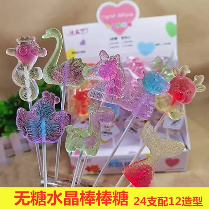 无糖水晶棒棒糖 儿童礼物糖果礼盒宝宝零0蔗糖耐吃小零食麦芽糖醇