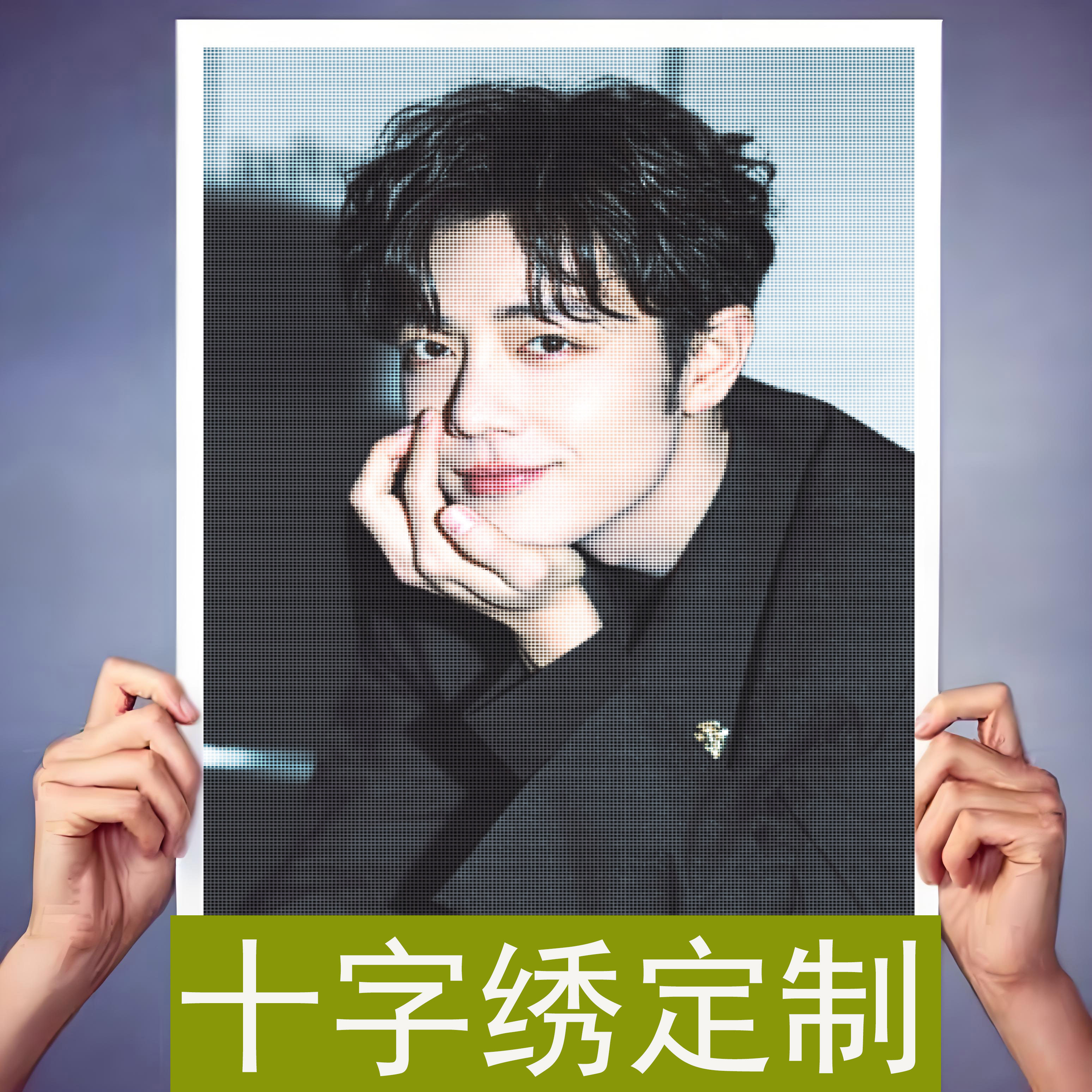 来图定制十字绣线绣手工diy客厅卧室新款情侣真人照片订制自己绣